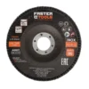 Lamelarni brusni disk INOX 125mm P80 FASTER TOOLS 4007